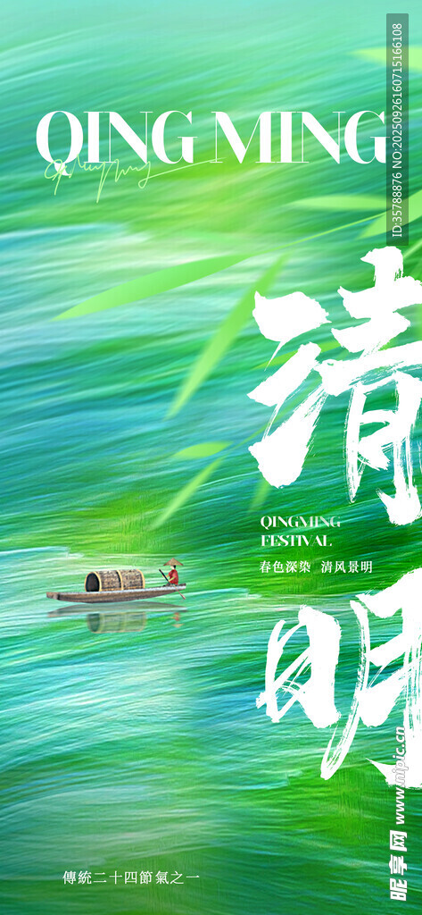 清明时节水乡美景