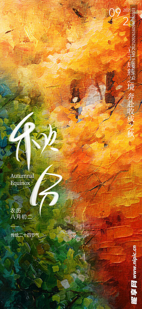 秋日山林抽象艺术画作