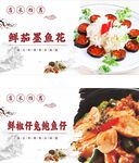 美味海鲜菜品展示