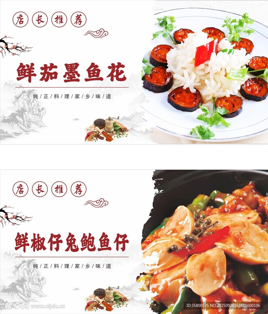 美味海鲜菜品展示