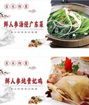 多样粤菜美食展示
