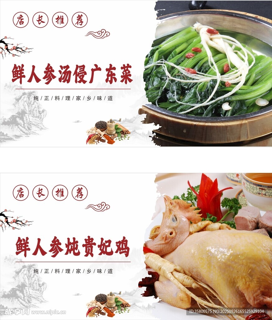 多样粤菜美食展示