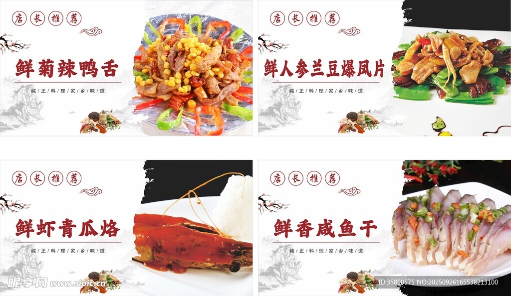 多样美食烹饪步骤展示