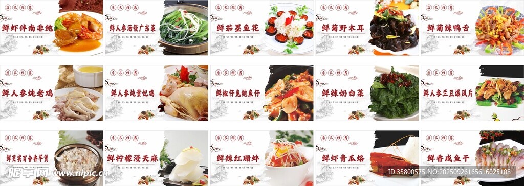 多样美食展示