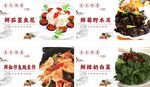 多样美食诱人呈现