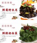 美味中式凉拌菜展示
