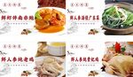 多样美味中式菜肴展示