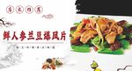 鲜人参炒豆腐皮