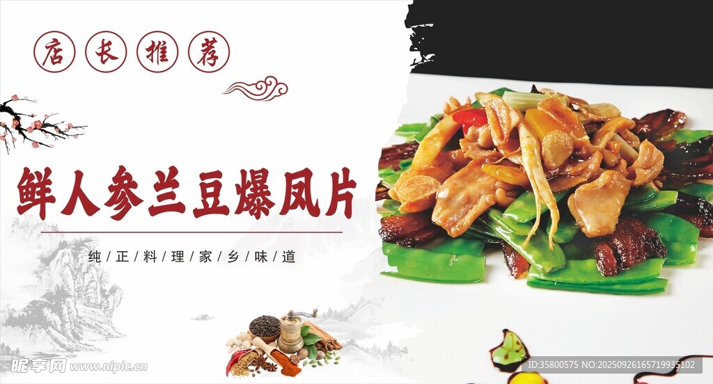 鲜人参炒豆腐皮