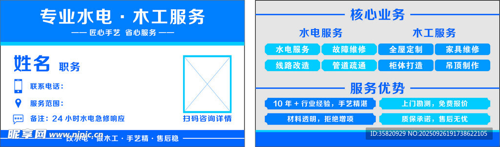 简约名片