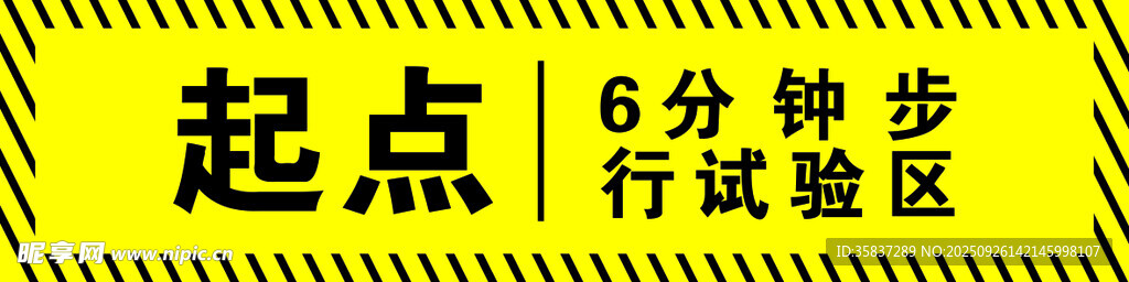 起点6分钟跑步健身计划