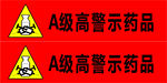 小心地滑提示牌