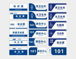 门牌模板