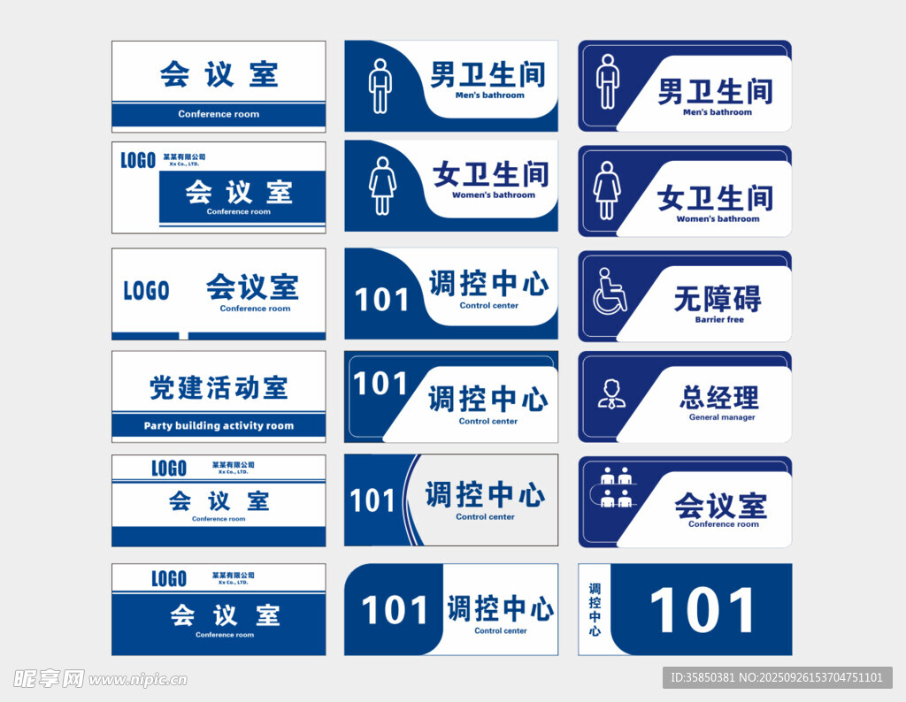 门牌模板