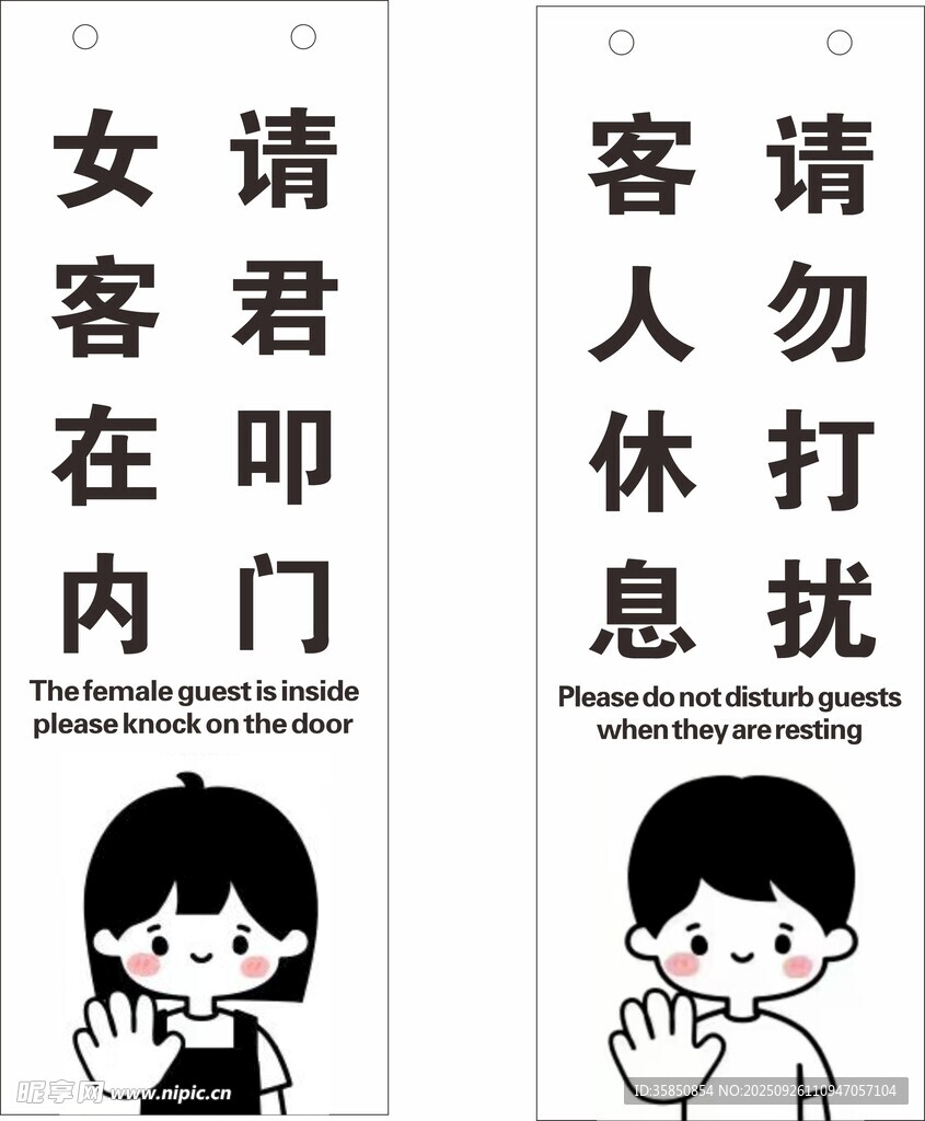 请勿打扰门挂