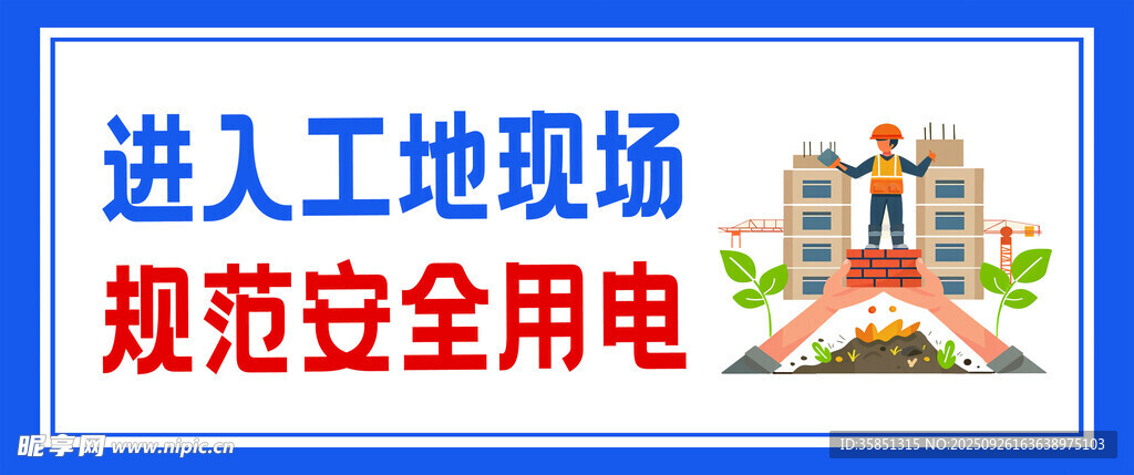 安全通道