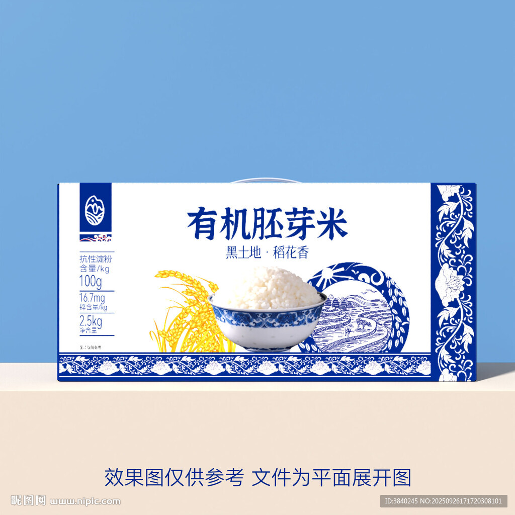 有机胚芽米包装礼盒