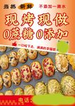 枣糕