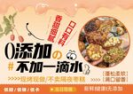 枣糕