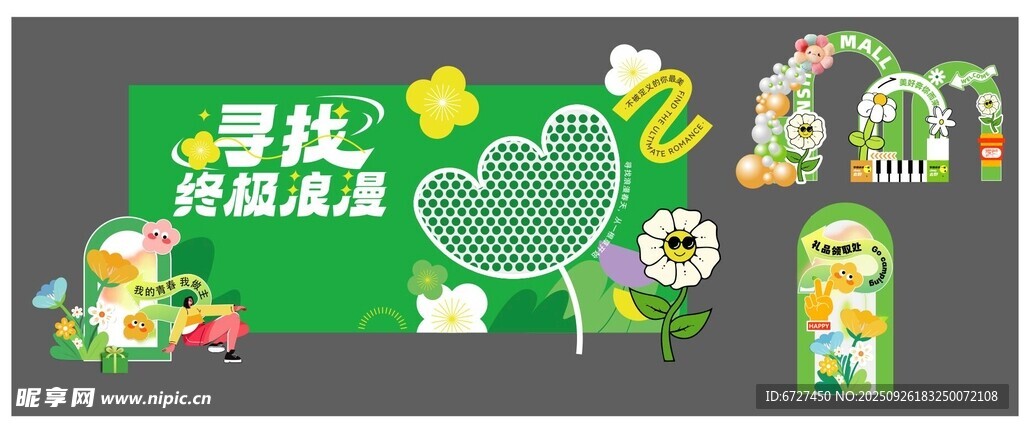 幼儿园班级文化墙布置