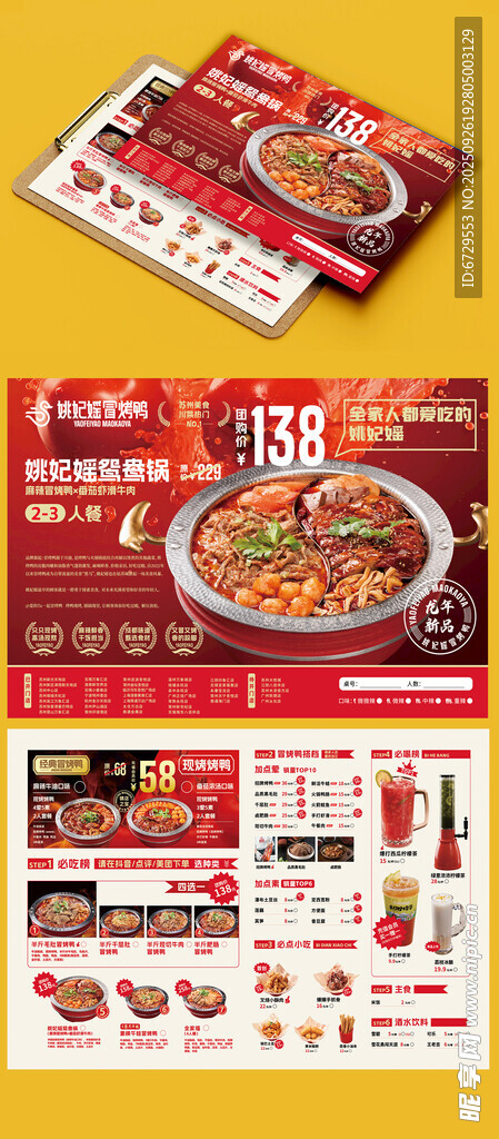 火锅