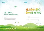 研学手册封面