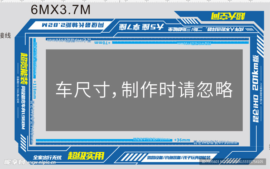 汽车3D模型尺寸展示图 异形地