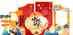中秋节美陈