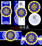 中式蓝白花纹包装设计元素
