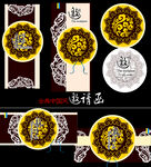 中式古典花纹装饰图案集