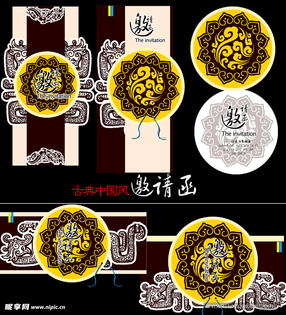 中式传统花纹图案设计