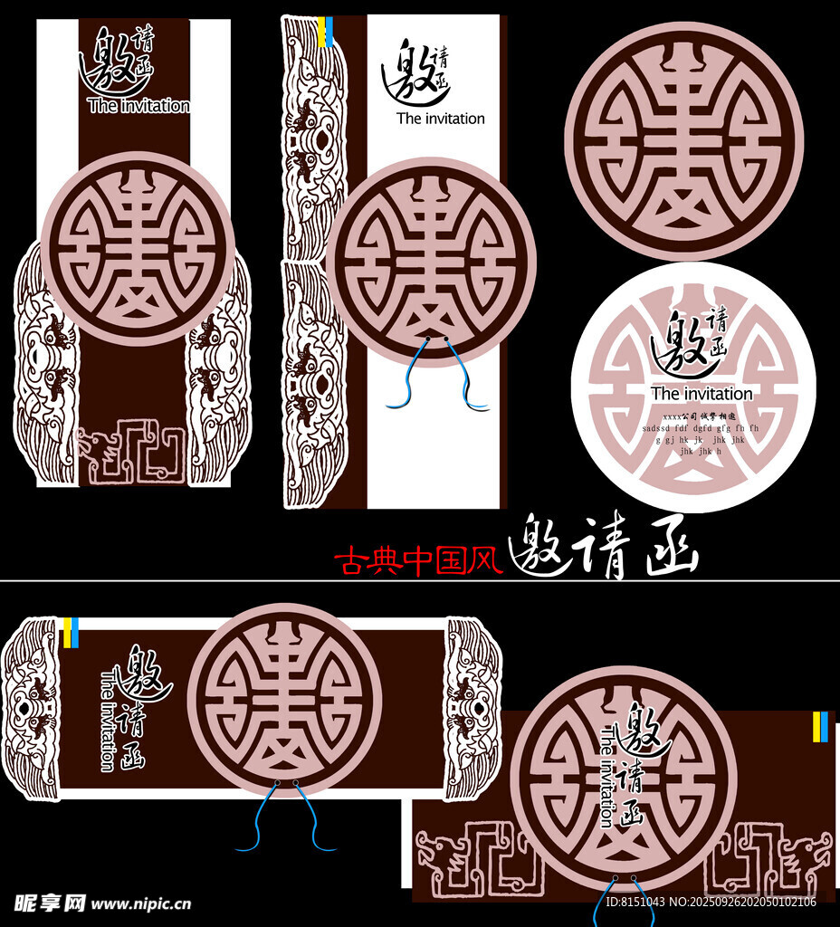 中式传统花纹图案设计