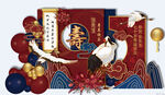祥云书法寿宴