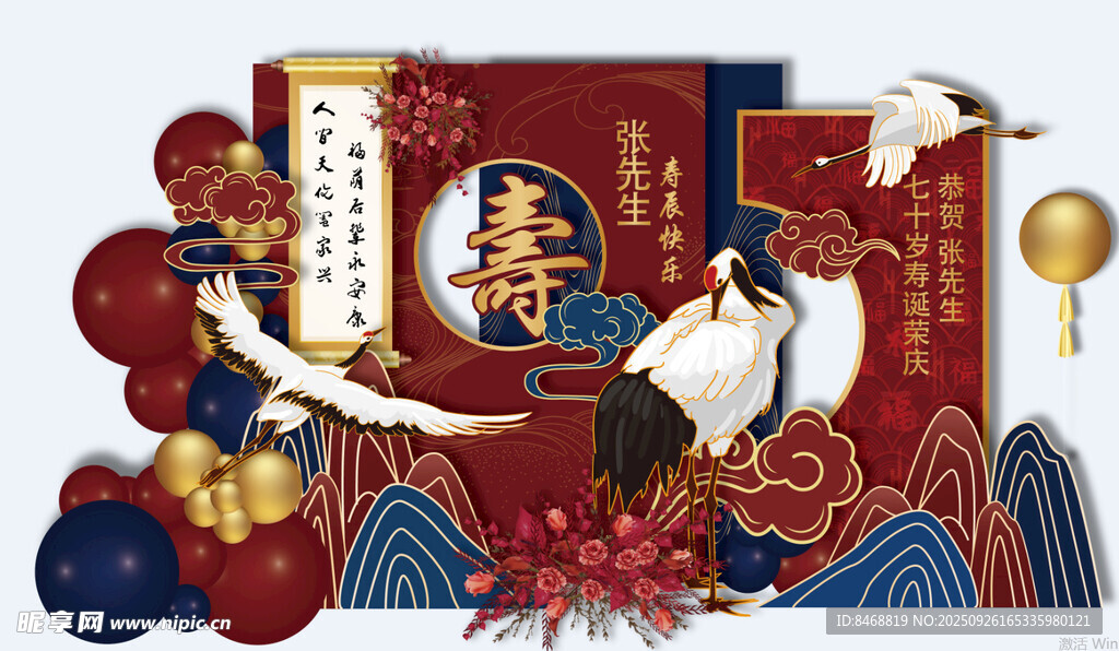 祥云书法寿宴