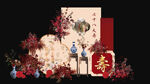 中式祝寿展板