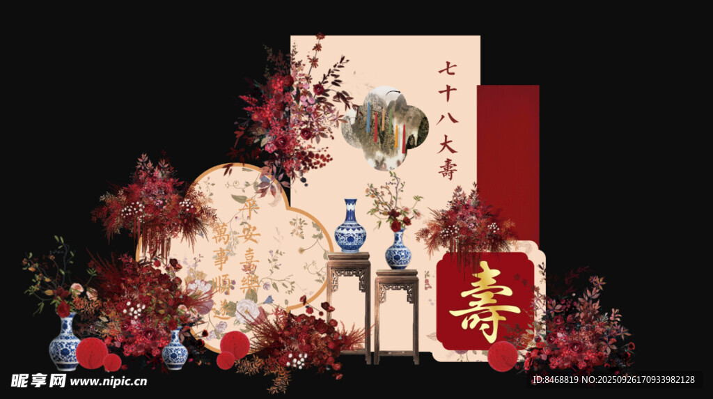 中式祝寿展板