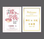 求婚 海报