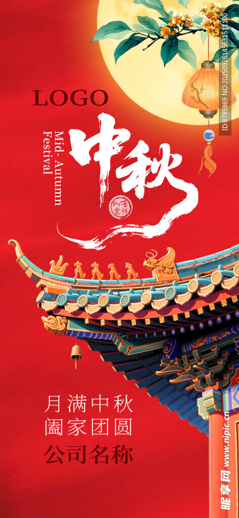 中秋古建筑 共赏团圆月色