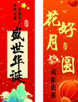 国庆节