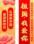 国庆节