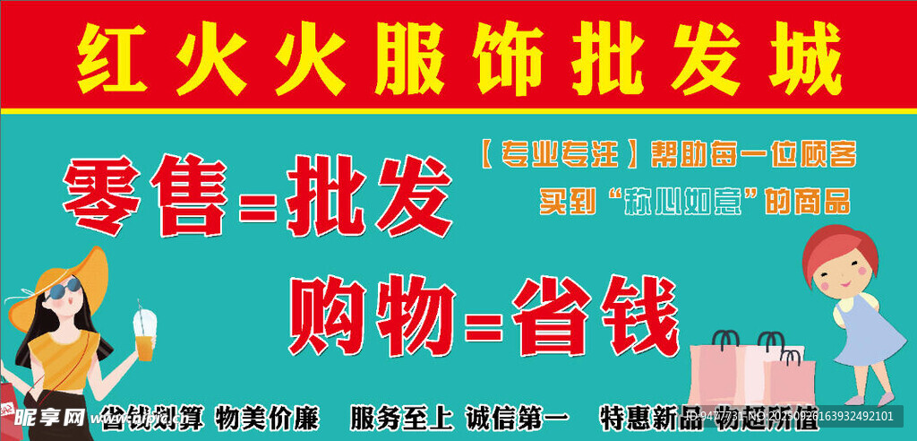 红火服饰批发城购物场景