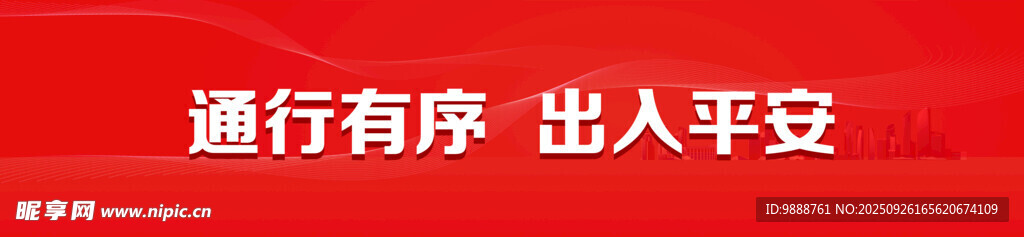 道闸出入口广告画面
