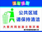 温馨提示