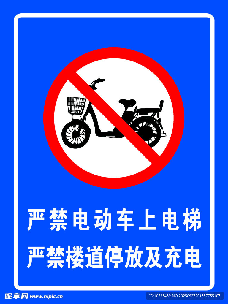 禁止电动车进电梯
