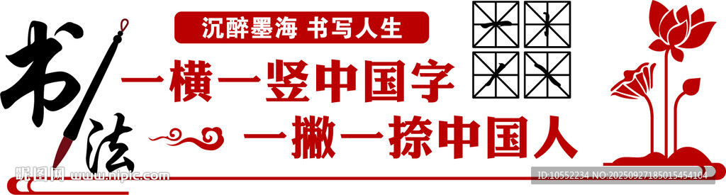 一横一竖中国字