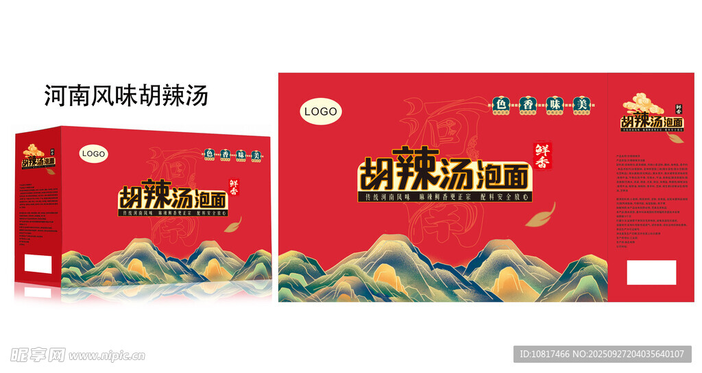 河南胡辣汤礼盒包装展示