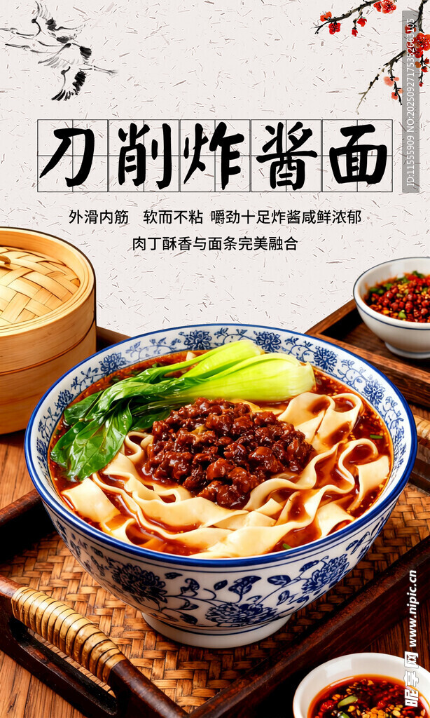 刀削炸酱面美食特写