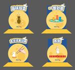 中秋 游戏区 中式