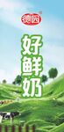 德园牧场车贴