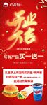 奶茶开业展架